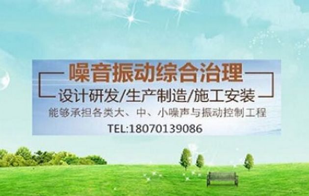 螺杆热泵机组噪声治理